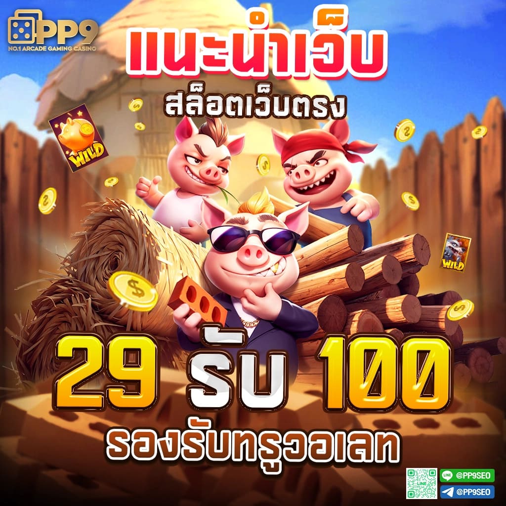 สล็อต 1688 เติม true wallet ไม่มี ขั้น ต่ํา เกมสล็อต โบนัสฟรีสปินไม่จำกัด ลุ้นรางวัลใหญ่ทุกวัน