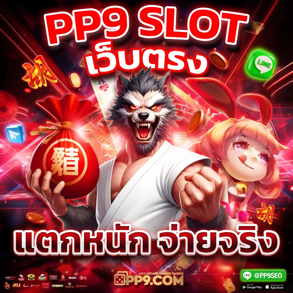 pg777 slot login โปรโมชั่นพิเศษ เล่นสล็อตทุกเกมไม่อั้น รับฟรีสปิน