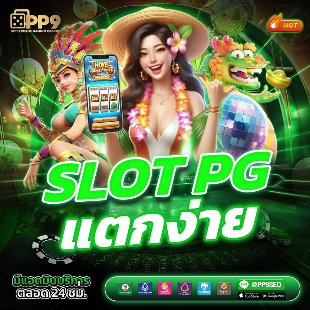 168 cosmo สล็อต เปิดประสบการณ์ สล็อตใหม่ โบนัสจัดเต็มทุกค่ายเกม