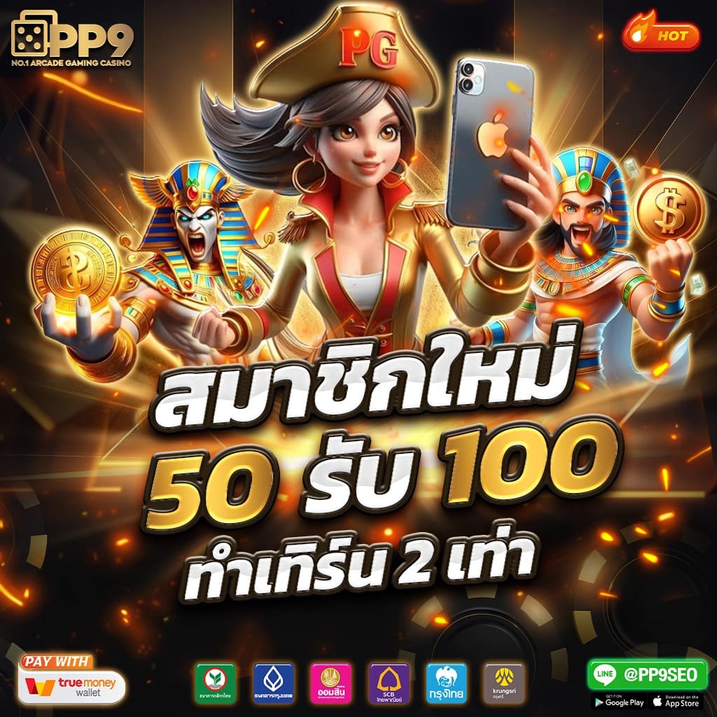 slot วอเลท ความสนุกที่ไม่มีสิ้นสุด กับเกมจากค่ายชั้นนำของโลก