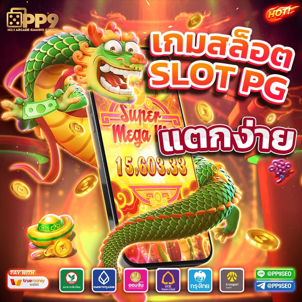 play slot ปั่นสล็อตแบบไม่มีขั้นต่ำ ลุ้นโบนัสฟรี ได้ทุกวัน