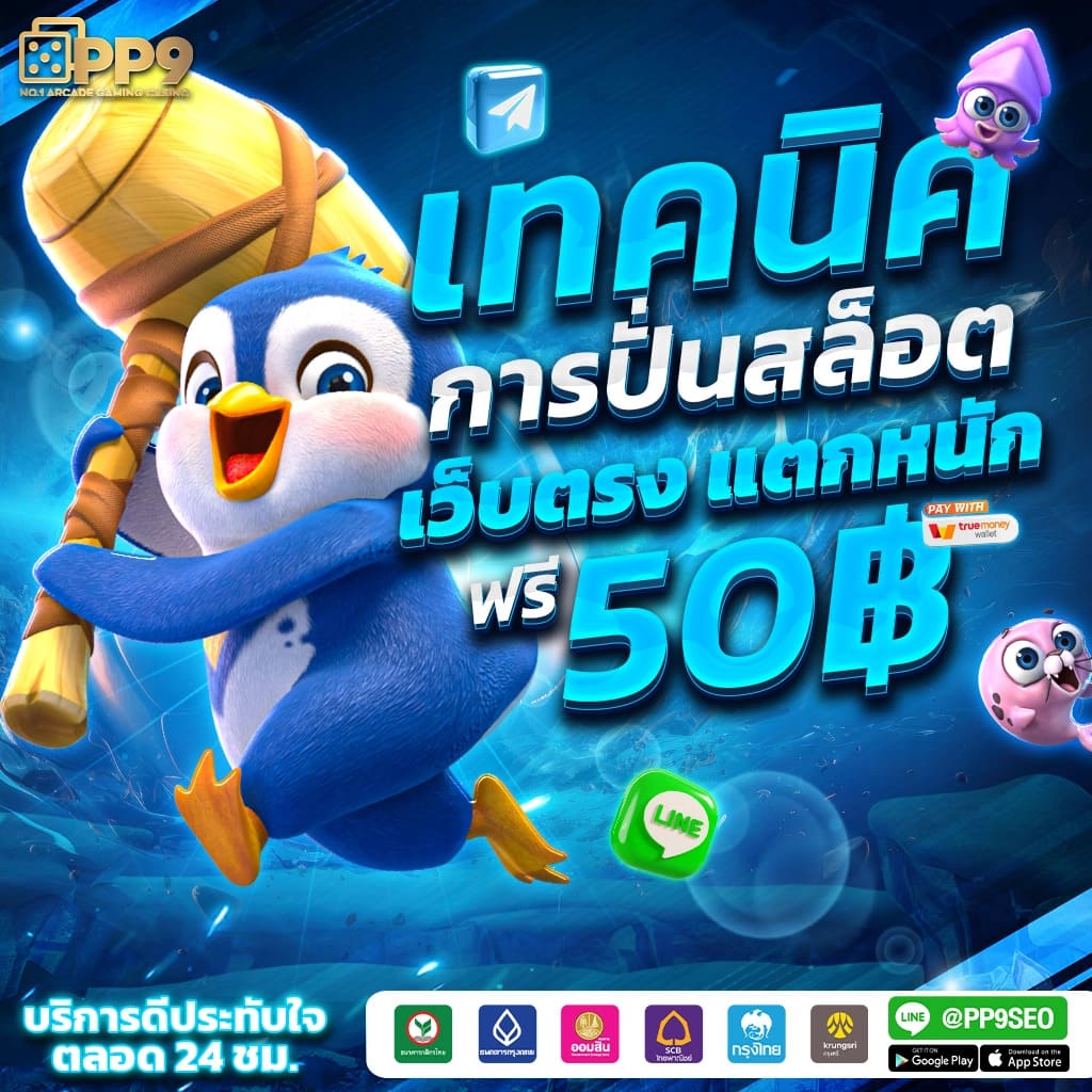 เว็บรวย 888 | เว็บรวย ruay