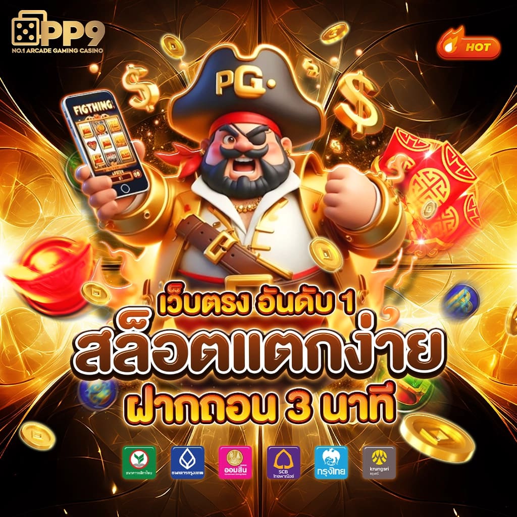 สล็อต pg เว็บตรง แตกหนัก 2024 สล็อตเว็บใหญ่ เดิมพันยังไง ใช้ชนะวงล้อมากที่สุด