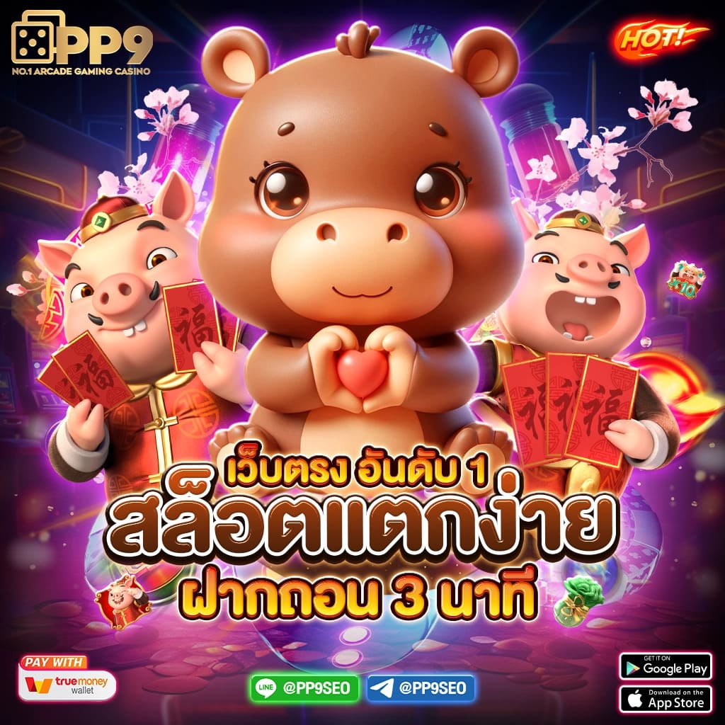 285 สล็อต - โบนัสเงินฝาก 100% จาก True Ewallet บนเว็บไซต์ Pg Slot