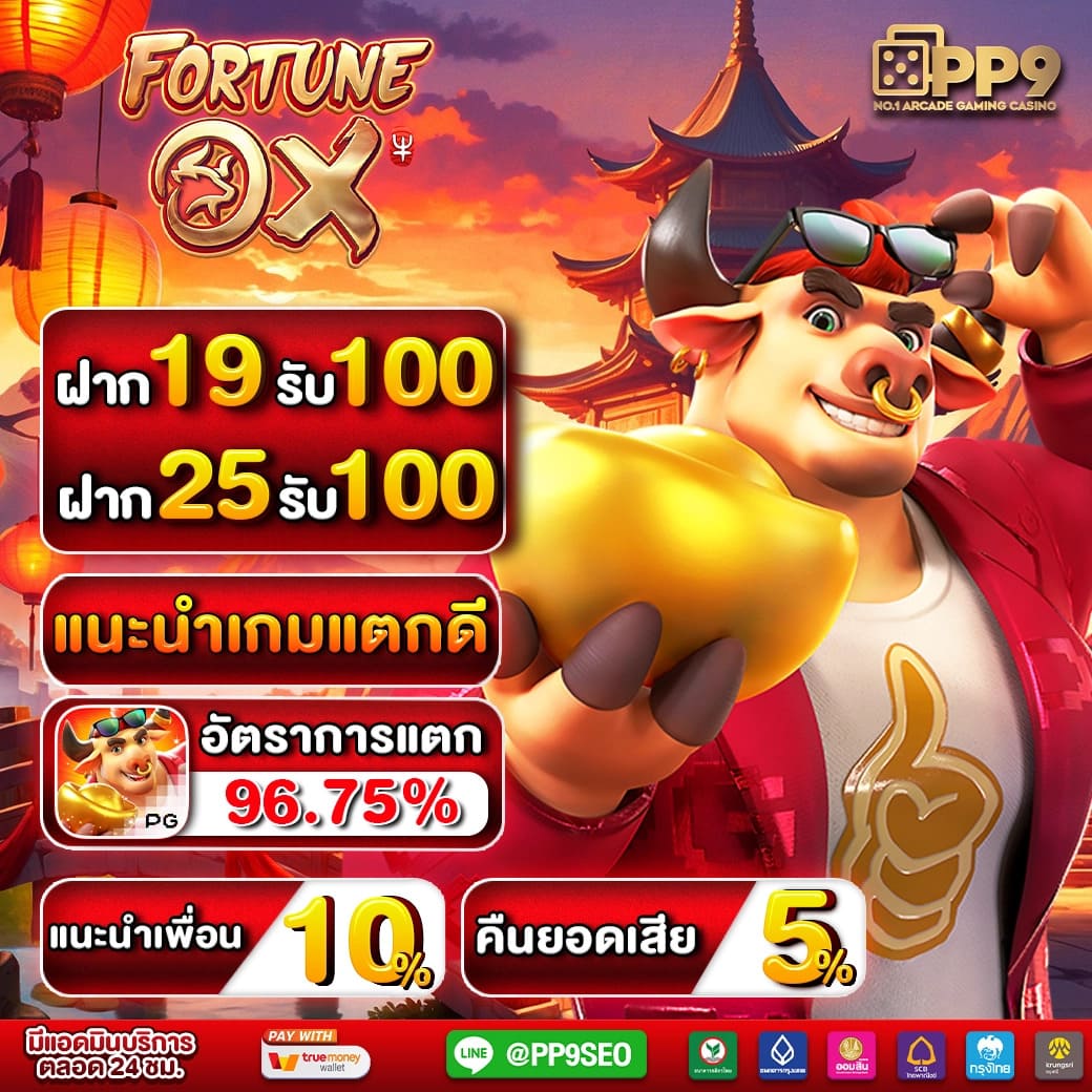 เข้าสู่ระบบทุกวันและรับโบนัสมากมาย ทดลอง เล่น สล็อต 168