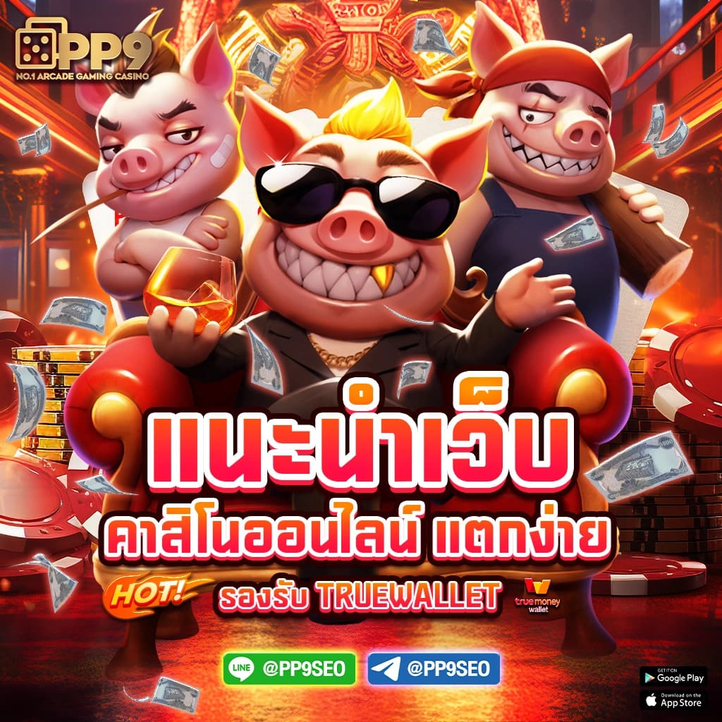 ทางเข้า SLOT เว็บตรง สมัคร สล็อตเว็บตรง ไม่ผ่านเอเย่นต์ โบนัส100%