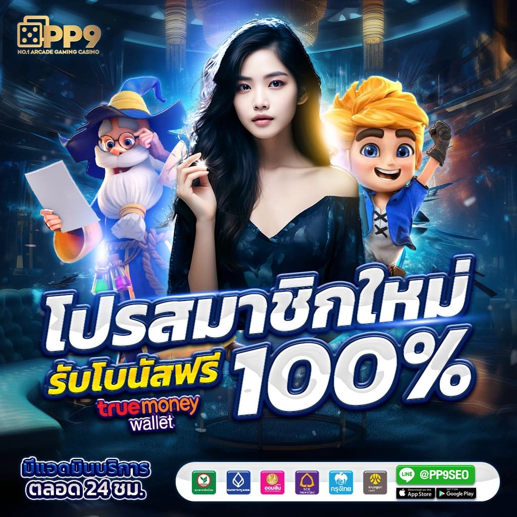 สบาย999 เข้าสู่ระบบ ลงทะเบียน เว็บใหม่มาเเรงระบบ API แท้ สล็อตเว็บตรง อันดับ 1