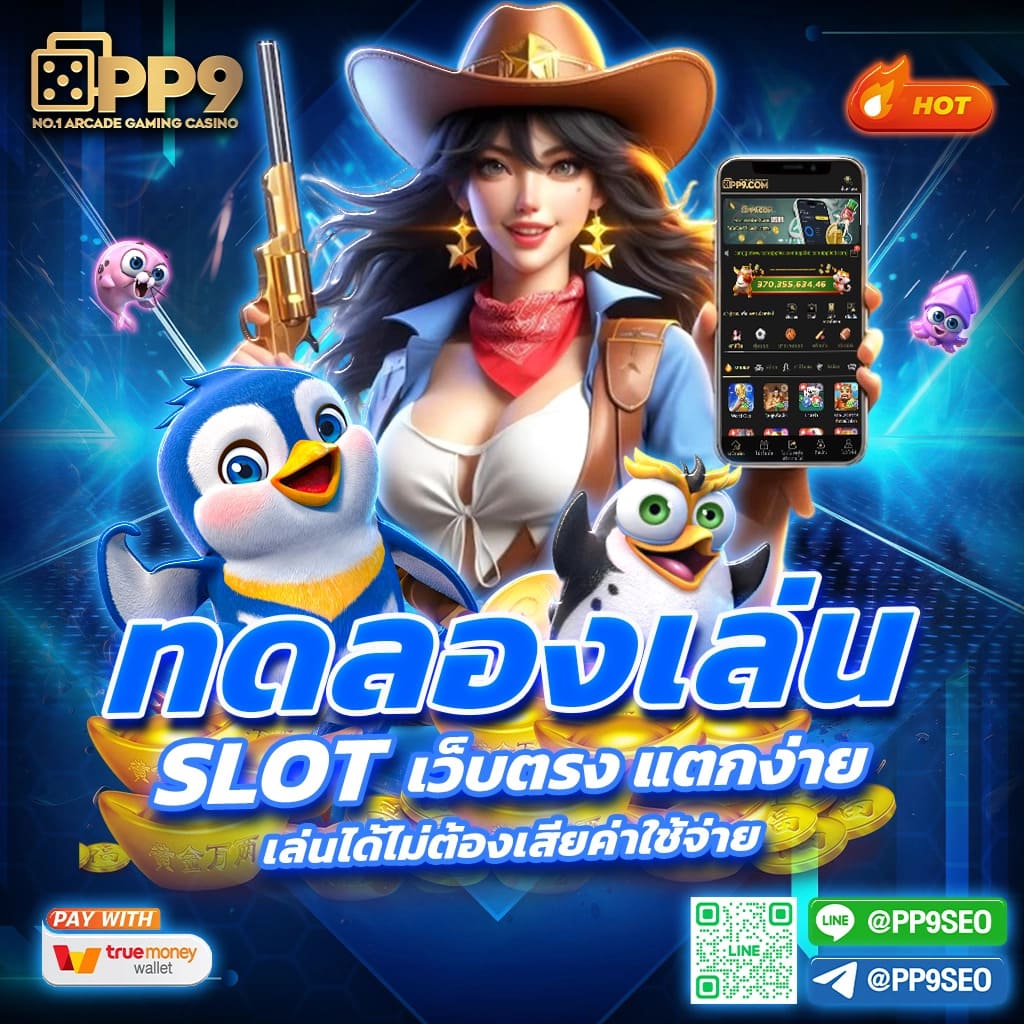 สล็อต 789 pg ที่ท้าทาย รอคุณเข้ามาลองเปิดใจไปกับการเล่นได้เงิน