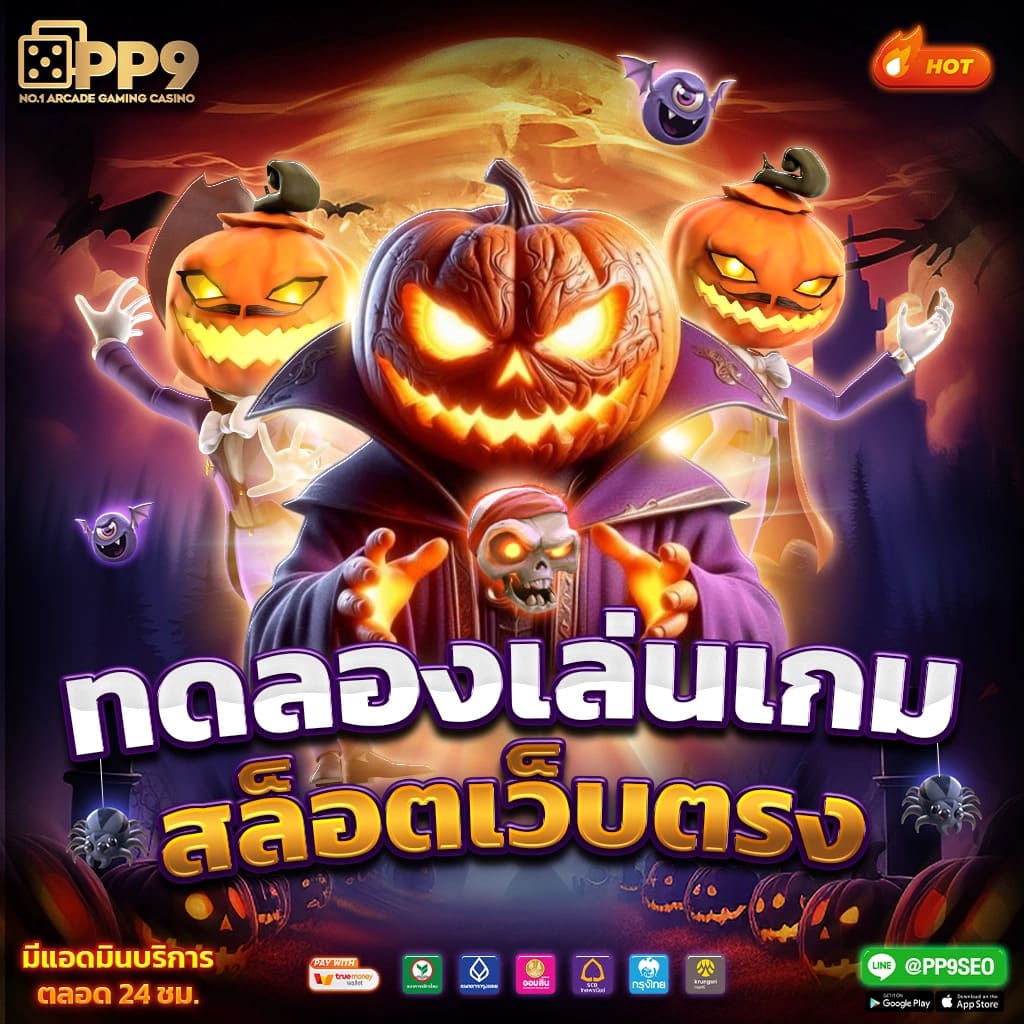 pg osaka slot ทดลองเล่นสล็อตฟรีทุกเกม แตกง่ายทุกวัน ไม่มีขั้นต่ำ