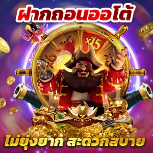 ลิงค์ fun88 PGSLOT เว็บตรงไม่ผ่านเอเย่นต์ ทดลองเล่นฟรีทุกค่าย