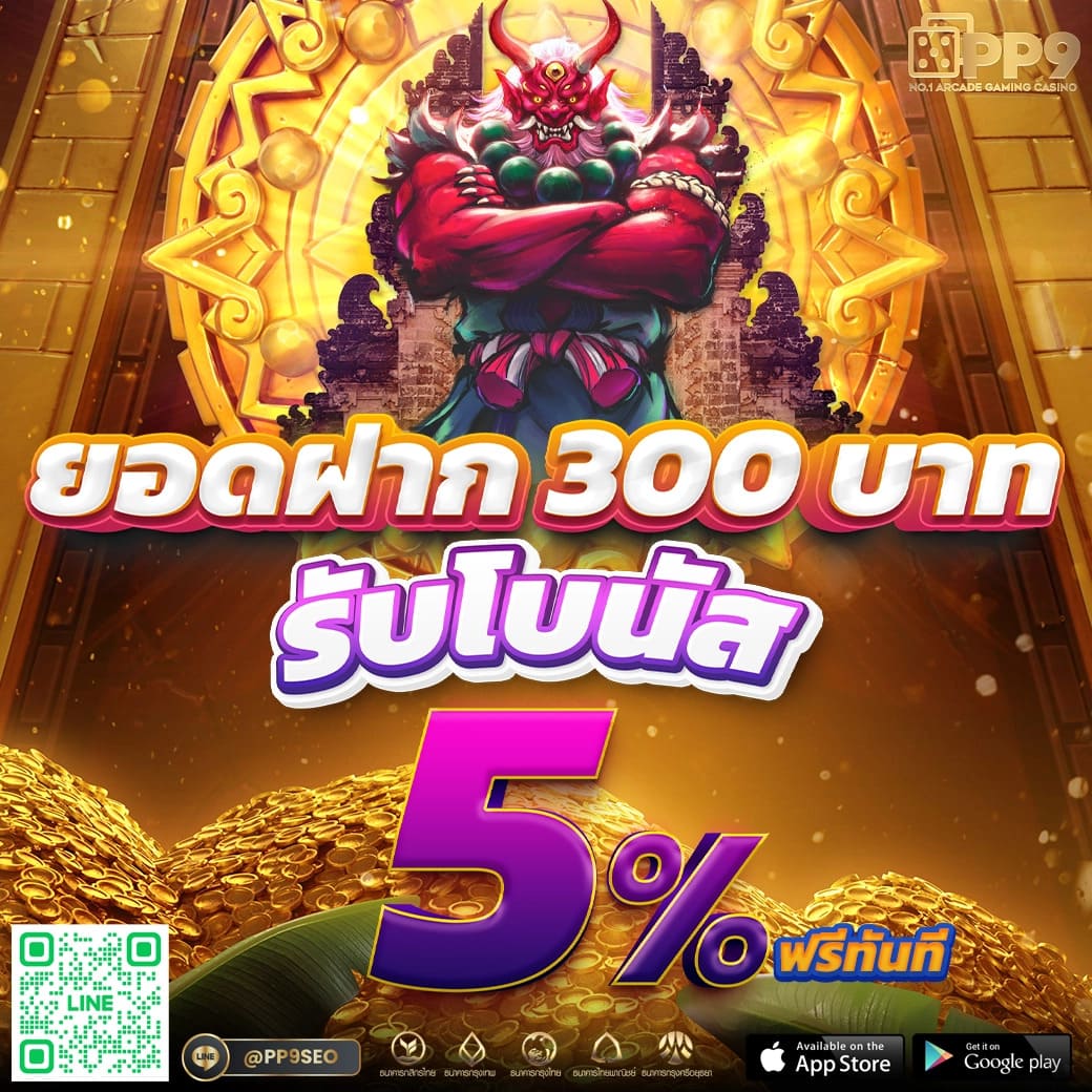 คิงเกม 365 สล็อต สล็อต PPSLOT ทดลองเล่นสล็อตฟรีทุกค่าย ไม่เสียเงิน