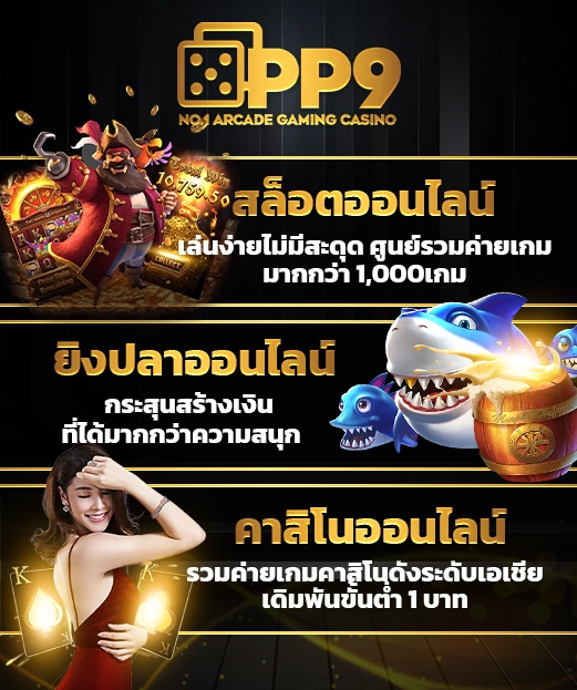 สล็อต pg เว็บตรง ไม่ผ่านเอเย่นต์ ฝากถอนไม่มีขั้น ต่ํา เว็บสล็อตยอดนิยม โบนัสแตกง่าย ลุ้นรางวัลได้จริง