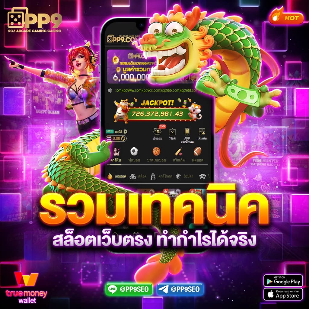 เล่นเกมสล็อต PG SLOT ฟรี ทุกค่าย ไม่กระตุก ทดลองเลย