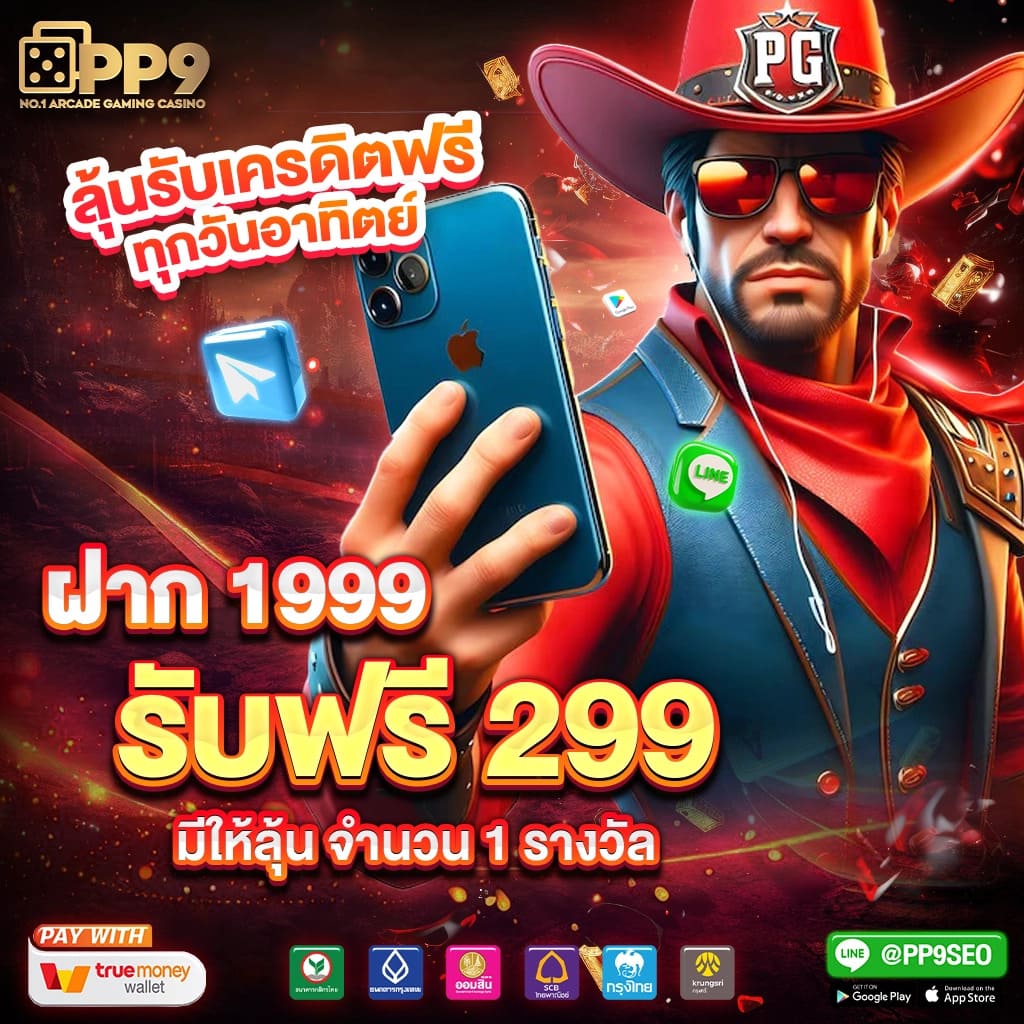 Betflik93 FLIK93 KUB93 เว็บตรง สล็อตออนไลน์ คาสิโน ฝาก ถอน AUTO บริการ 24 ชม.