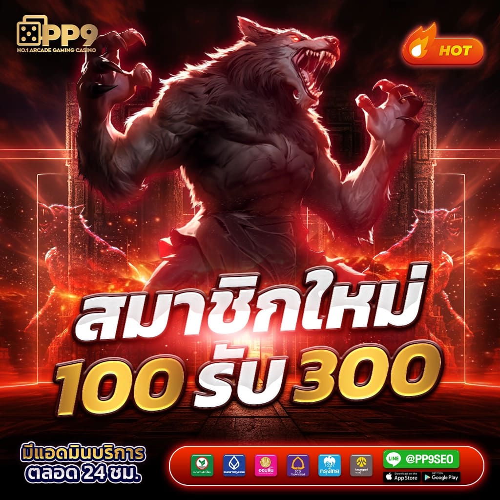 phoenix slot ลุ้นรางวัลแจ็คพอต กับสล็อตแตกหนัก โบนัสไม่อั้น2024