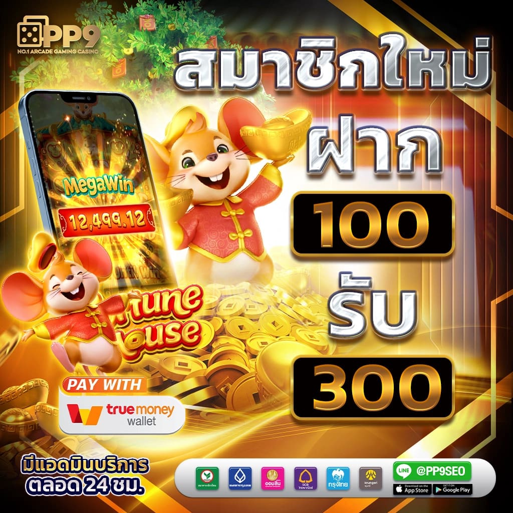 สมัครสล็อตเว็บตรง true wallet ลุ้นรางวัลใหญ่ โบนัสแตกง่ายทุกสปิน จ่ายจริงทุกยอด Kubet เครดิตฟรี 168