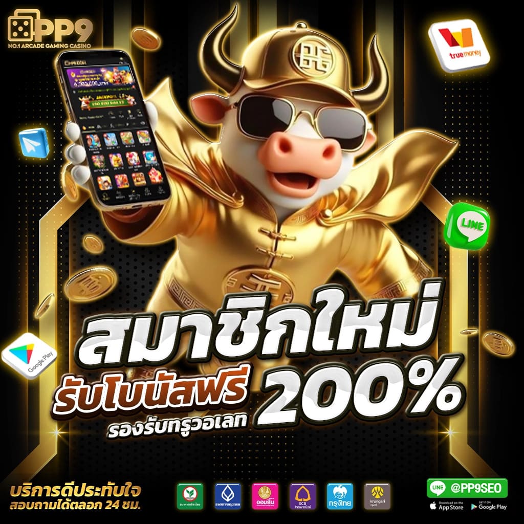 สมัครง่าย เครดิตฟรี UFABET ยูฟ่าเบท แทงบอล คาสิโนสด สล็อต