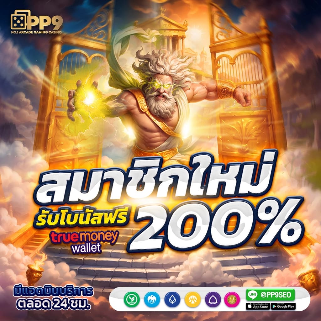 ทดลองslot pg PGSLOT พบกับสล็อตใหม่มาแรง โบนัสแตกไวทุนต่ำกำไรสูง