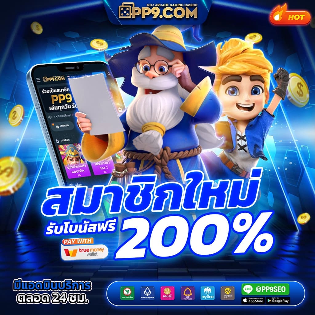 รับเครดิตฟรีล่าสุด: ทันสมัย ปลอดภัย รวดเร็ว สมัครง่ายที่สุดในไทย