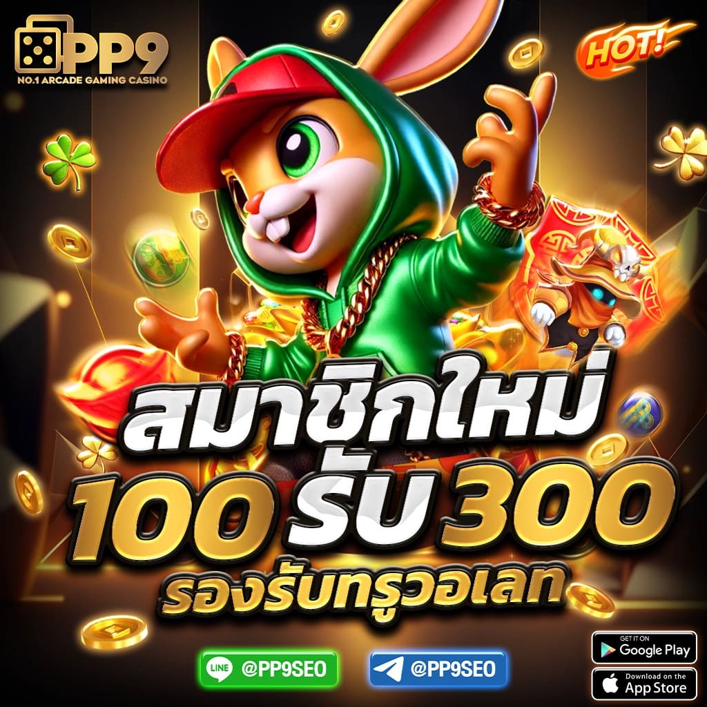 โจ๊กเกอร์999: เล่นง่าย ได้เงินจริง พบกับเกมสล็อตออนไลน์ยอดนิยม ที่สร้างรายได้ไม่รู้จบ