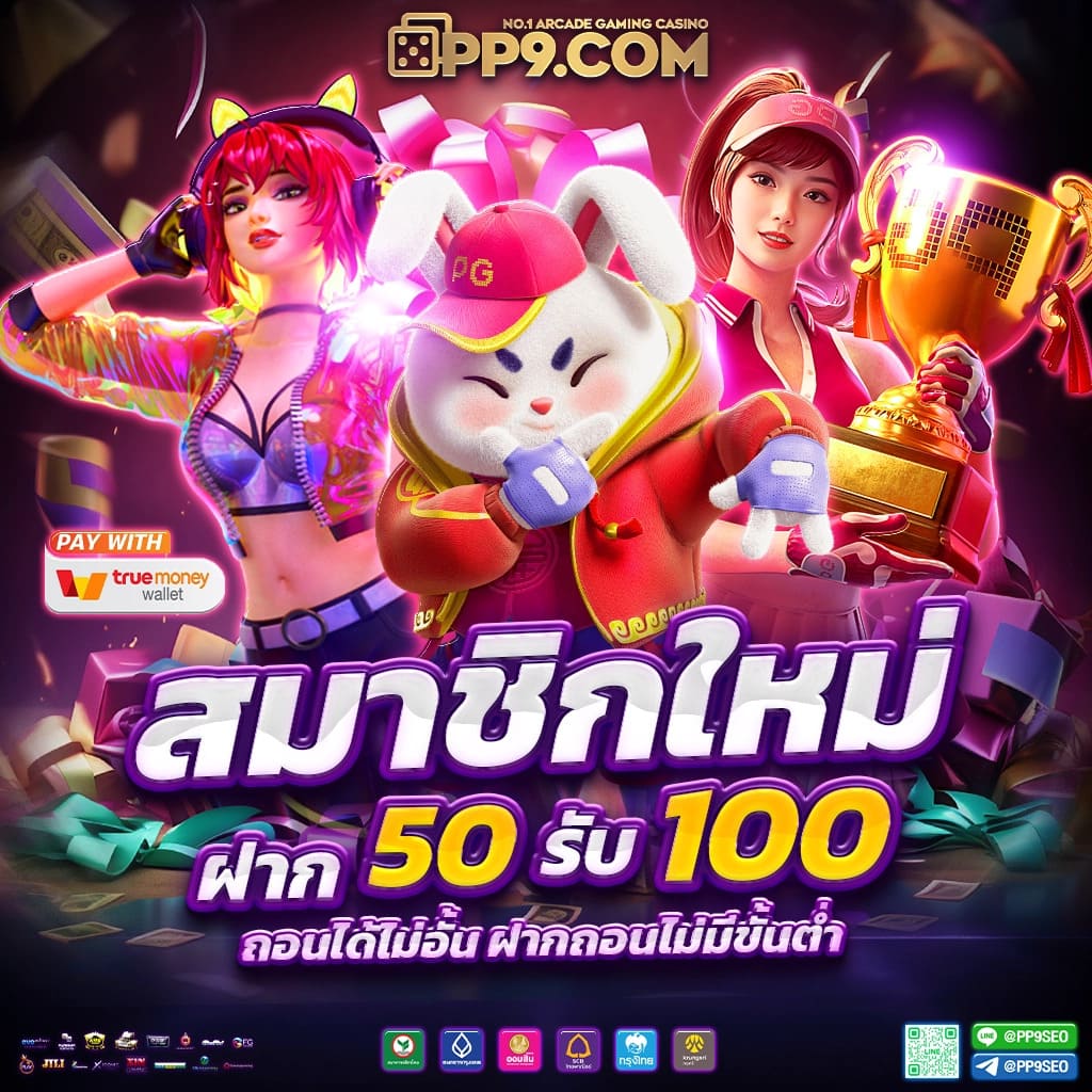 get77 สล็อต เกมสล็อตออนไลน์ เกมแตกง่าย โบนัสสูง กำไรได้ทุกวัน