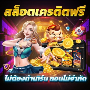 รวยง่ายๆ กับเว็บ 888 ที่คุณต้องลอง