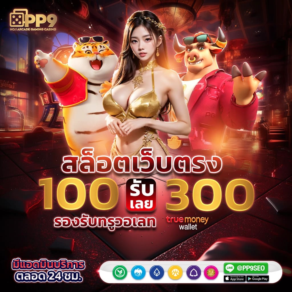 สล็อต 1688 เครดิต ฟรี เกมสล็อต ที่ได้รับความนิยม สนุกกับการเล่นง่ายๆ2024