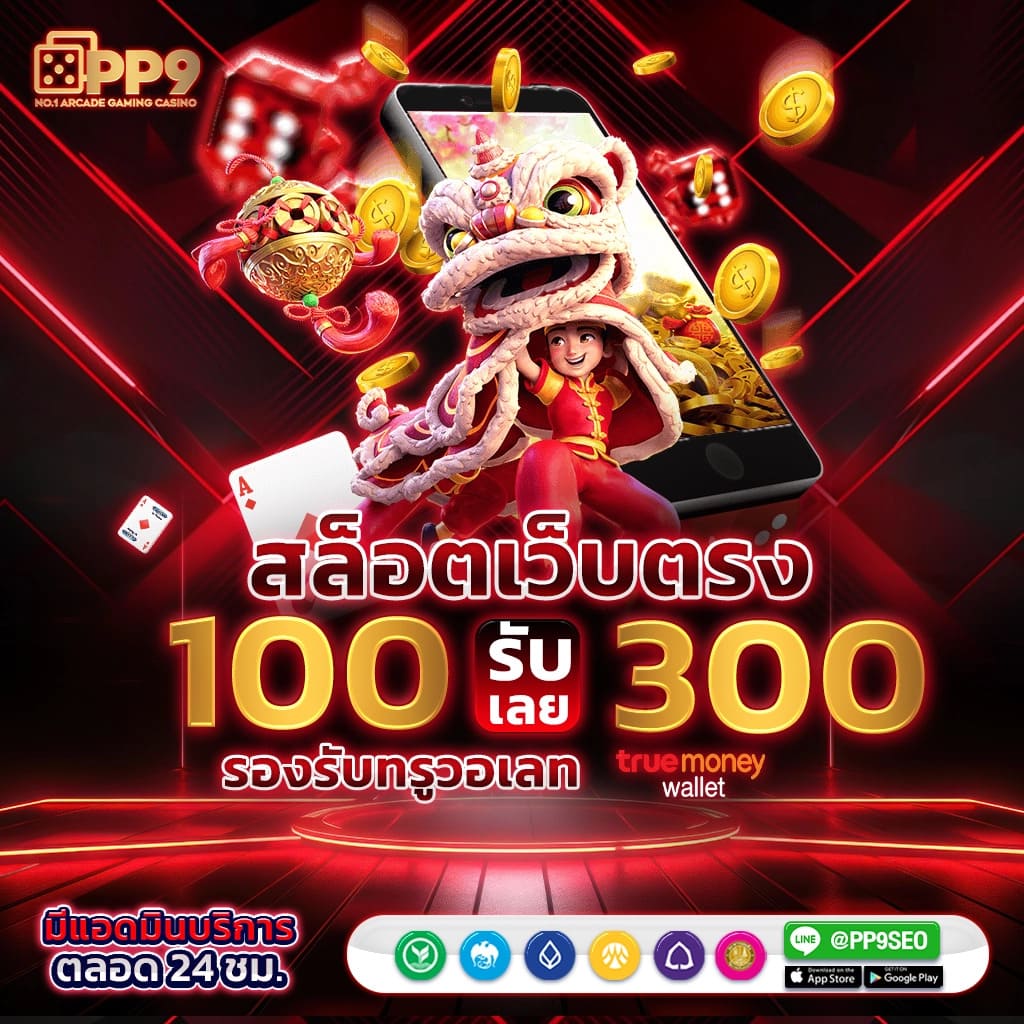 zean slot 888 สล็อตเว็บตรง บริการดี ถอนเงินไวในไม่กี่คลิก 2024