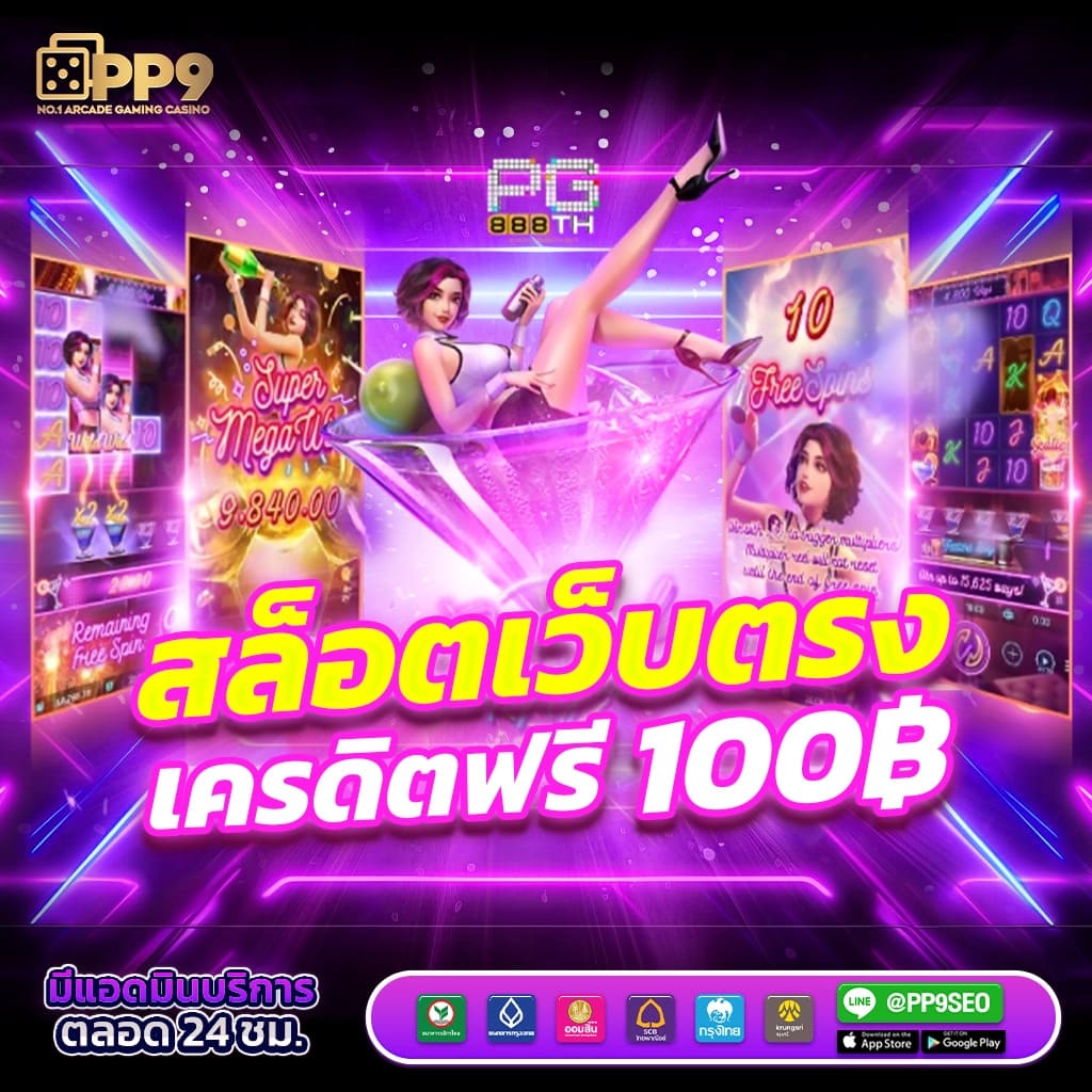 สล็อต1234 joker| ลุ้นรับโบนัสใหญ่และโปรโมชั่นสุดพิเศษไม่มีหยุด