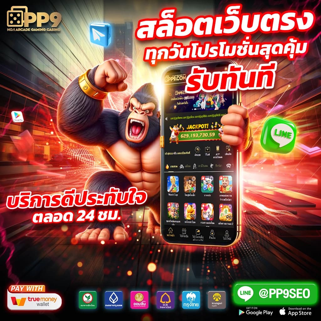 ทดลองเล่นสล็อต PG ฟรี ซื้อสปินได้ ไม่หลุด