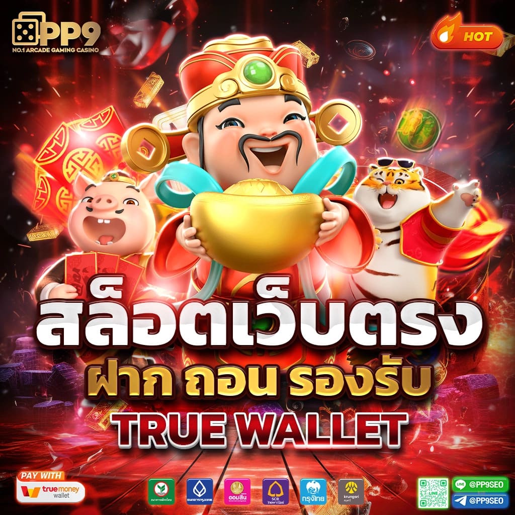 สล็อต pg ทดลอง ซื้อฟรีสปิน สล็อตแตกดี โบนัสแจกไม่หยุด เล่นง่ายบนมือถือทุกระบบ