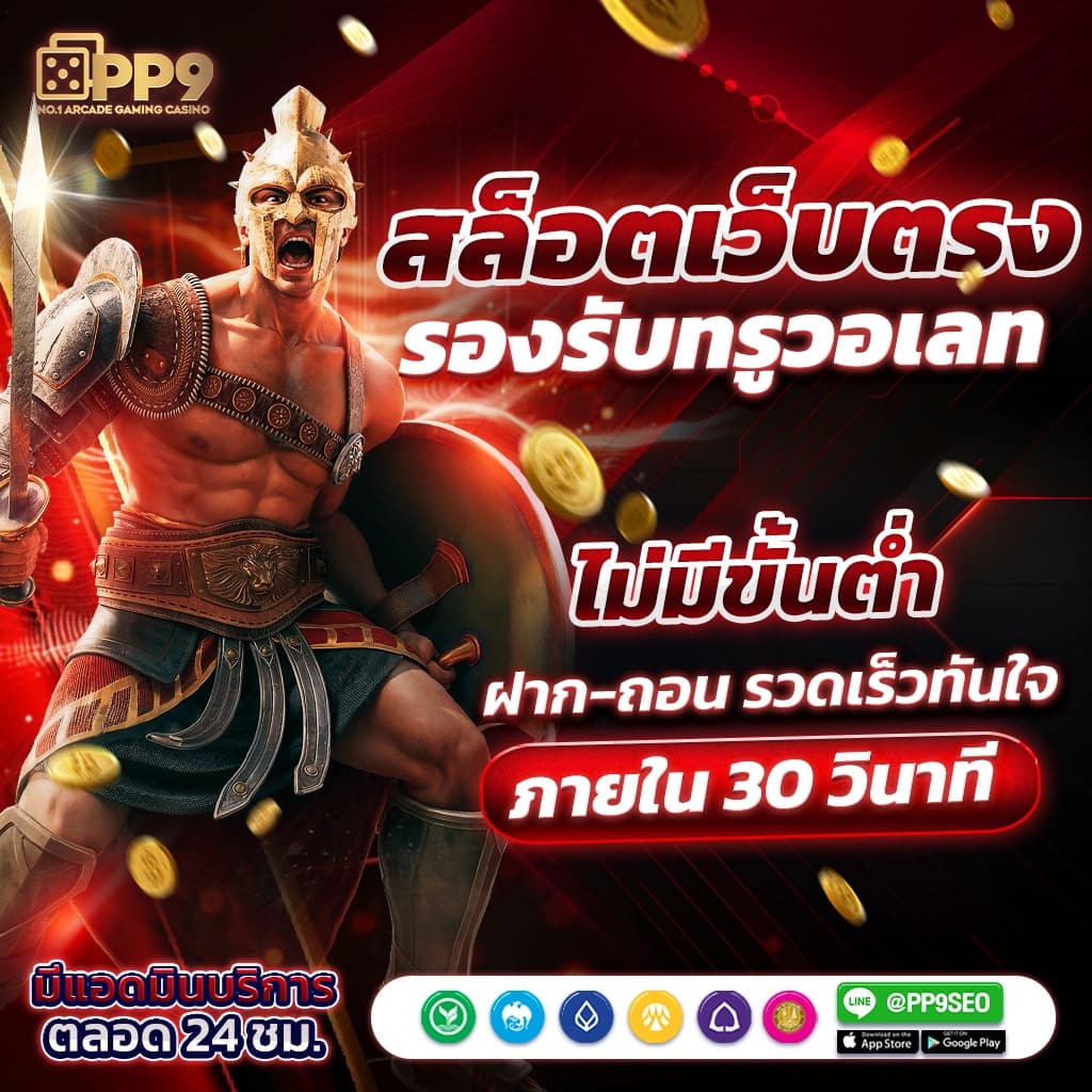 สล็อต ยืนยัน บัตรประชาชน รับเครดิตฟรี ล่าสุด สนุกกับเกมสล็อตแตกง่าย ได้เงินเร็ว โปรโมชั่นเพียบ