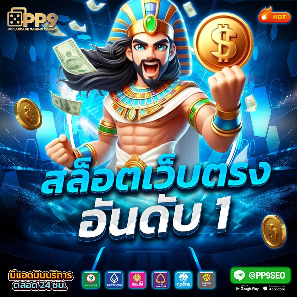 เว็บ 999 สล็อต โปรโมชั่นสล็อต สำหรับสมาชิกใหม่ โบนัสแตกง่ายทุกวัน